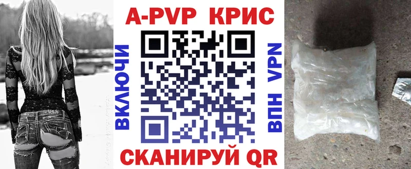 Alpha PVP СК КРИС  ссылка на мегу вход  Верея  цены наркотик 