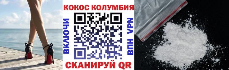 Cocaine Columbia Верея