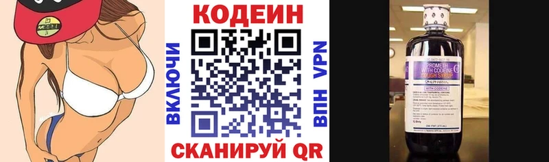 Кодеин Purple Drank даркнет сайт Верея