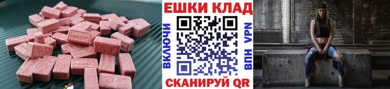 ЭКСТАЗИ таблы  Верея 
